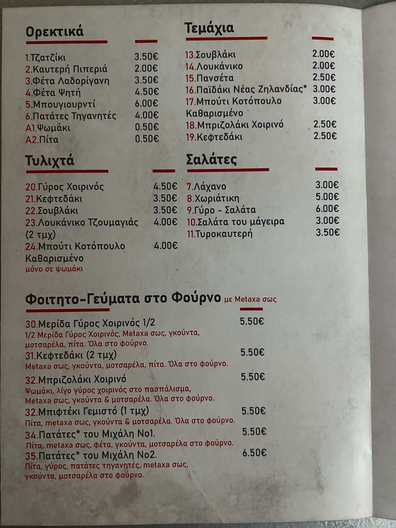 Mix Grill φωτογραφία
