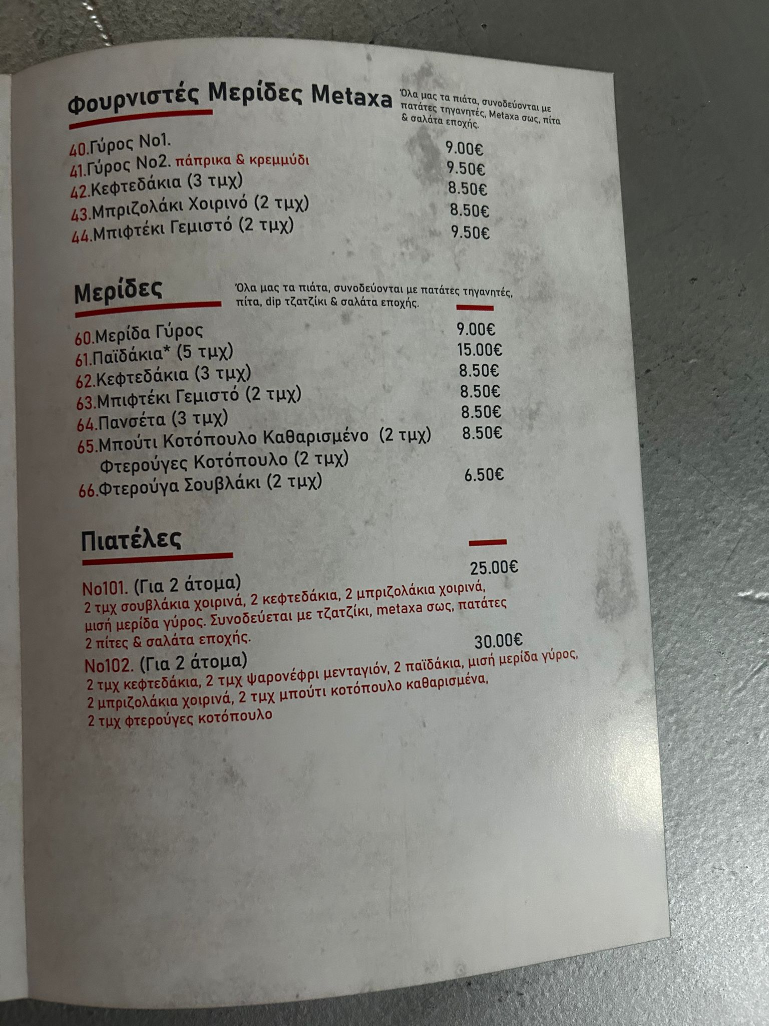 Mix Grill φωτογραφία